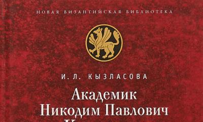 Б22.2 - Библиотеки Византии. Византийские библиотеки История Трапезундской империи